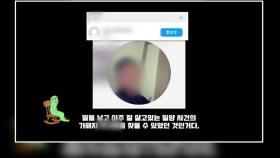 [이슈플러스] 밀양 '성폭행' 가해자 신상 공개...사적제재 우려 확대
