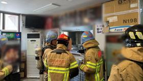 식당 화재로 직원들 대피...