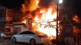 인천 중구청 인근 상가주택 화재...거주자 등 2명 부상