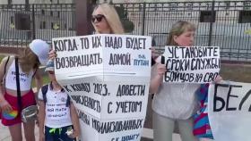 러시아 예비군 아내들 국방부 앞에서 시위
