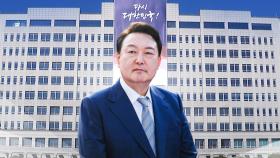 尹, 10일부터 중앙아 3국 순방...5개국 정상회의 창설