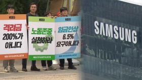 삼성 '신경영 선언' 31주년에 첫 파업...