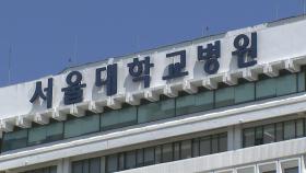 서울대병원 교수들 내일부터 휴진...총리 