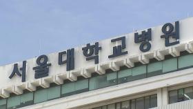 서울대병원 무기한 휴진 돌입...내일은 전국 병·의원 휴진