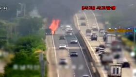 호남고속도로에서 견인되던 승용차 화재...1명 대피