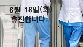 의협, 총궐기대회 개최...동네병원도 휴진 돌입