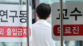부산 대학병원 휴진 참여 '저조'...환자들은 '안도'