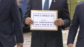 민주, '대북송금 의혹' 안부수·김성태 모해위증 혐의 고발