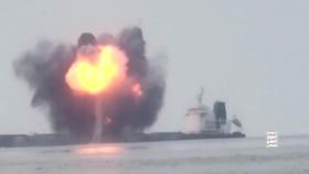후티 반군, 홍해 그리스 화물선 공격 동영상 공개