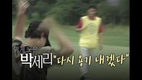 [영상] 밝게 웃은 박세리 