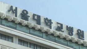 서울대병원 교수들, '휴진 중단' 여부 투표로 결정
