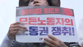 서울 도심 대규모 집회...경찰, 일대 현장 통제