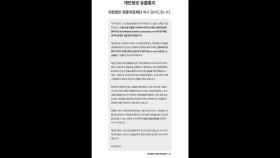 대전선병원 해킹 공격받아 고객 개인정보 유출