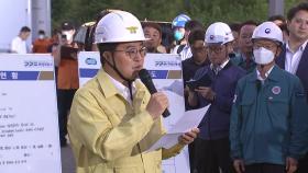 [현장영상+] '리튬전지 공장 화재' 사망자 22명...도지사 긴급 브리핑
