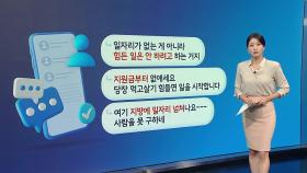[지금e뉴스] '그냥 쉬는' 청년 40만명 / 김호중 음주 혐의 제외