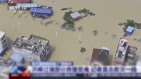 수중도시로 변한 中 남부...2주째 기록적 홍수 50여 명 사망
