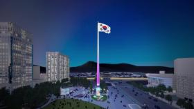 [서울] 광화문광장, 국가상징공간으로...'100ｍ 태극기' 건립