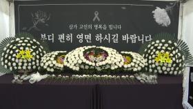 악성 민원 시달리다 숨진 대전 용산초 교사 '순직' 인정