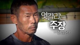 [영상] '손흥민 아빠' 손웅정, 아동학대 혐의 피소...진실은?