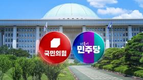 한동훈-홍준표 '만남 불발' 신경전...野, 전당대회 준비 돌입