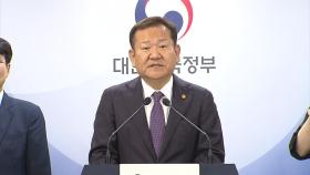 '저출생 대응' 인구전략기획부 신설...정무장관 부활