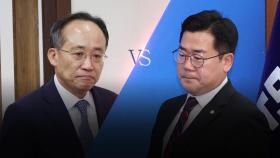 [정치 ON] 막 오르는 대정부질문...'김홍일 사퇴' 여야 공방
