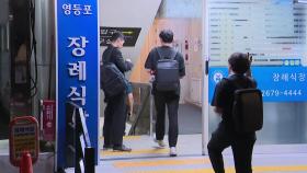 서울 시청역 앞 교통사고로 9명 숨져...유족들 '침통'