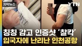[자막뉴스] 알바비 무려 '천만 원'...유혹에 빠진 10대들 '덜컥'