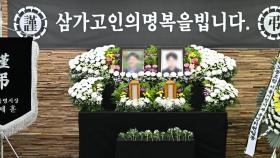 서울시 '시청역 돌진 사고' 사망 직원 추모 공간 마련