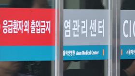 서울아산병원, 내일부터 진료 축소...끝 모를 의정갈등