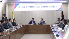 [충북] 충북·충북대 '충북양자연구센터 개소'...인력 양성
