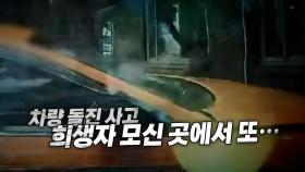 [영상] '역주행 참변' 희생자 안치된 국립의료원에 차량 돌진