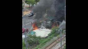 서울 이촌역 근처 장애인협회 건물에서 불...다친 사람 없어