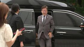 [현장영상+] '검사 탄핵' 거센 반발 속 이재명 전 대표 재판 출석