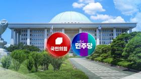 與 '김 여사 문자' 논란 계속...이재명, 곧 연임 공식화?