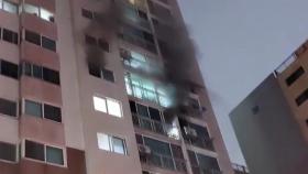 서울 구로동 아파트에서 불...80여 명 긴급 대피