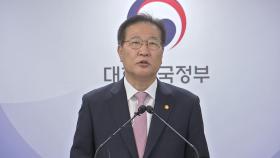 박성재 법무부 장관 