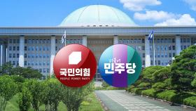 국회, '채 상병 수사' 현안질의...임성근 무혐의 공방