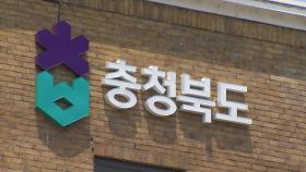 [충북] 충북, '인구의 날' 기념식서 국무총리 표창