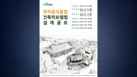 [경기] 화성시 '서부권 보타닉가든' 조성 본격화