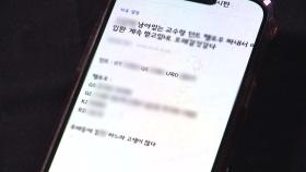 '복귀 전공의 명단 공개' 의사 5명 송치...경찰 