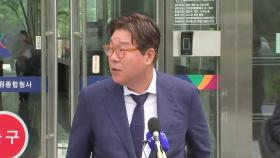 [영상] '불법 대북송금' 김성태 1심 선고...이재명 재판 영향은?