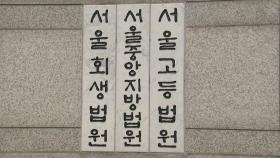'김만배와 돈거래' 전직 언론사 간부 2명 15일 구속영장 심사