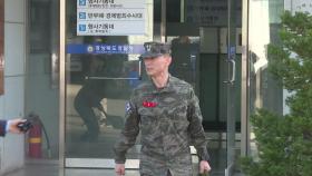 군사법원, 임성근 사단장 '통화 내역 조회' 허가