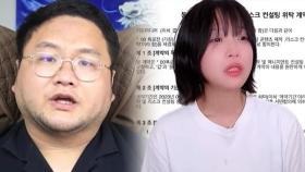 구제역, 법적 조치 미리 방어?...