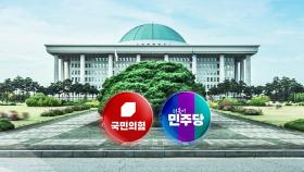 與 전당대회 '한동훈 견제' 계속...민주, 내일 최고위원 예비경선