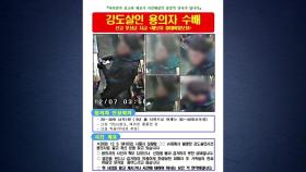 시흥 슈퍼마켓 살인 사건 용의자, 16년 만에 체포