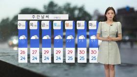 [오늘 날씨 START 7/16]