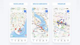 [기업] 네이버 지도, '도로 통제'·'홍수 경보' 정보 제공