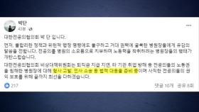 전공의 대표 